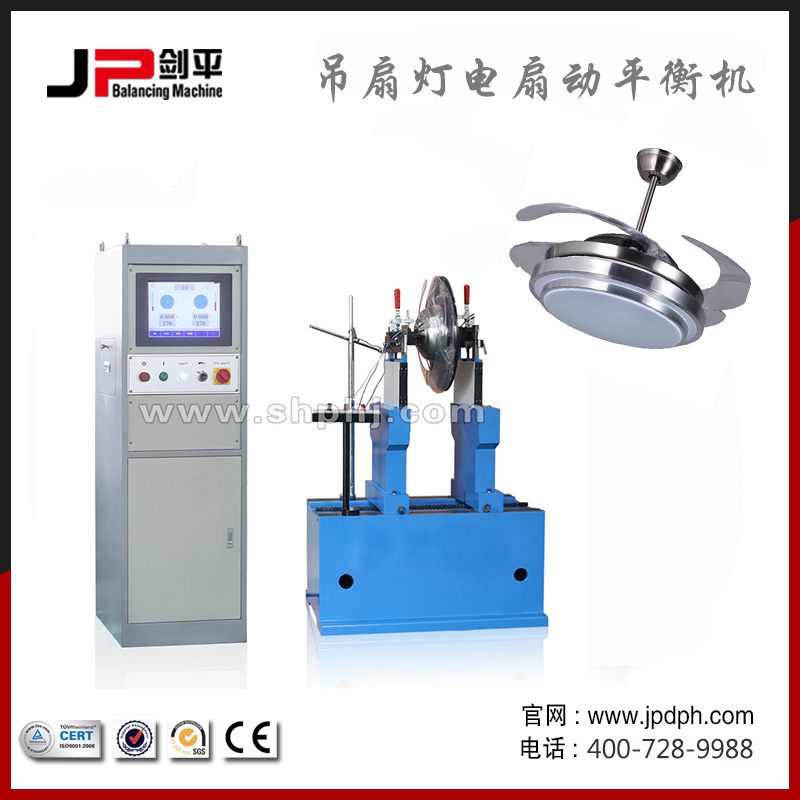 吊扇燈風扇動平衡機