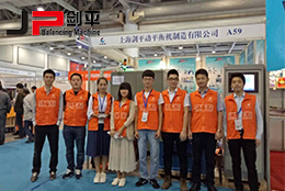 湖南國際機床展覽會，劍平動平衡機參展進(jìn)行中…