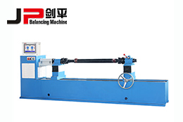 劍平動平衡機，讓您的傳動軸更平衡穩(wěn)定
