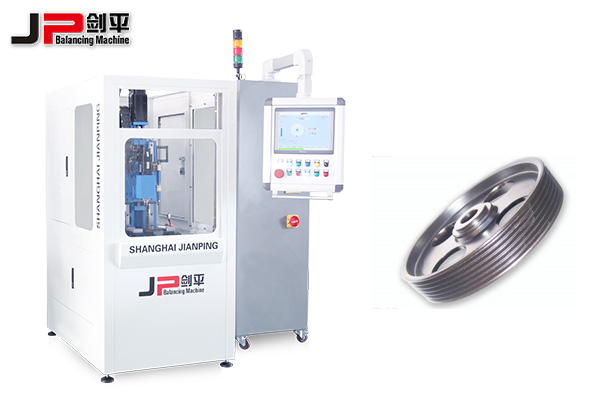 皮帶輪全自動平衡機