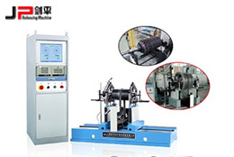 劍平粉碎機(jī)轉(zhuǎn)子平衡機(jī)，讓粉碎工序一步到位