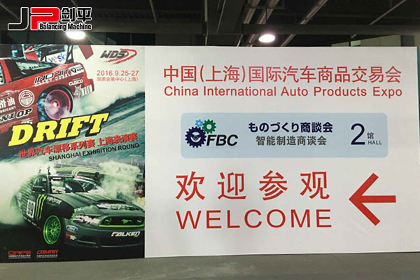 新能源汽車全面發(fā)展，劍平助力汽車智能化|動平衡機