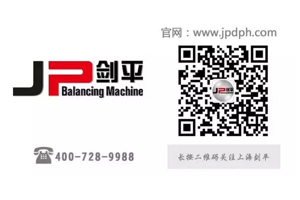 新能源汽車全面發(fā)展，劍平助力汽車智能化|動平衡機