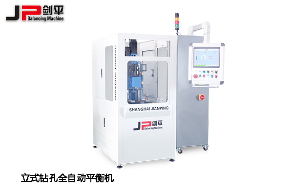 鄭州全國汽配會，上海劍平平衡機(jī)期待與您相遇-立式鉆孔全自動平衡機(jī)