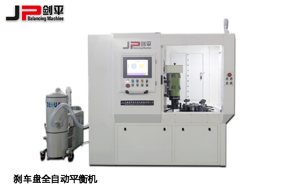 鄭州全國汽配會，上海劍平平衡機(jī)期待與您相遇-汽車剎車盤全自動平衡機(jī)