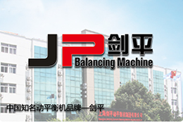 劍平動平衡機，打開全自動平衡新市場