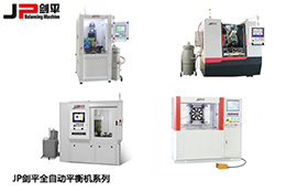 科技打造無限可能，動平衡機發(fā)展勢不可擋