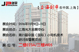 微特電機前景火熱，動平衡機大有可為