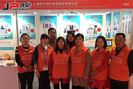 動(dòng)平衡機(jī)行業(yè)盛會(huì)，劍平脫穎而出