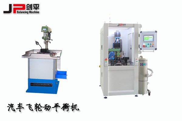 汽車飛輪動(dòng)平衡機(jī)