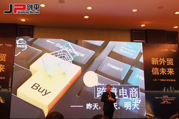 新外貿(mào)正當(dāng)紅，上海劍平攀高峰---上海劍平動(dòng)平衡機(jī)制造有限公司