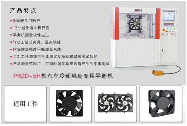 夏天汽車空調(diào)降溫不好，多半是冷卻風(fēng)扇的問題