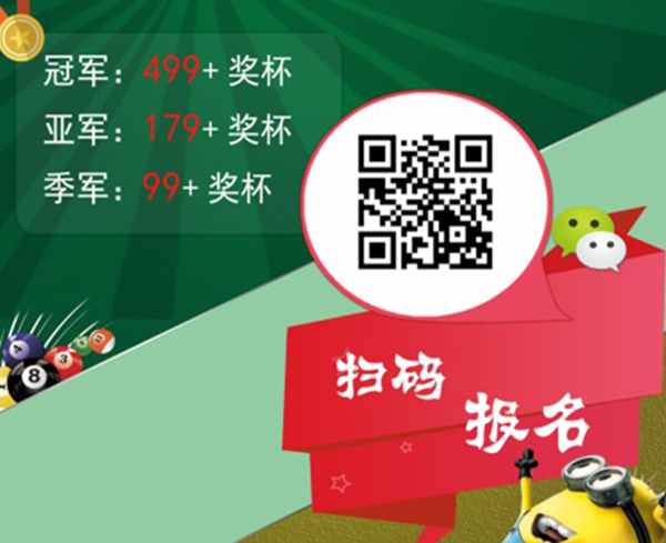 【悅文化】2017上海劍平臺(tái)球精英賽，強(qiáng)勢(shì)來(lái)襲！