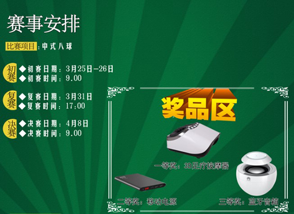 【悅文化】2017上海劍平臺(tái)球精英賽，強(qiáng)勢(shì)來(lái)襲！