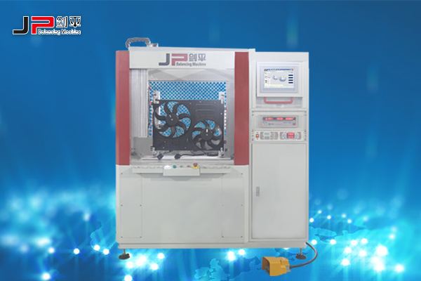 冷卻雙風(fēng)扇專用平衡機(jī)