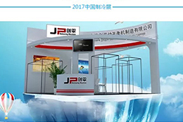 【匠心智造】全自動汽車暖風(fēng)機(jī)/冷卻風(fēng)扇平衡機(jī)即將亮相中國制冷展