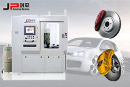 剎車盤全自動(dòng)平衡機(jī)介紹