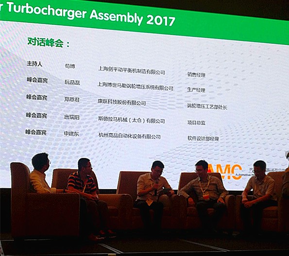 探討渦輪增壓器新技術(shù)、新理念，促進(jìn)汽配行業(yè)新發(fā)展