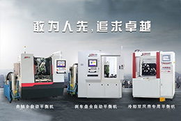 平衡機從無到有，發(fā)展路途中經歷了什么？