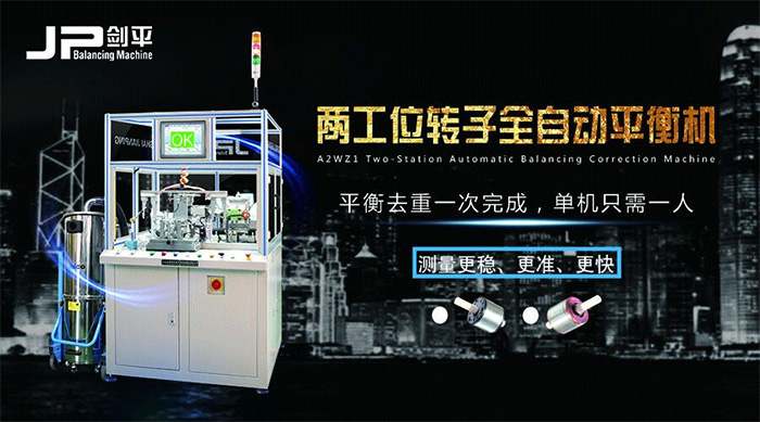 劍平邀您參加上海AMTS展-上海劍平動平衡機制造有限公司