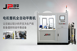 為什么跑步機也需要做動平衡？