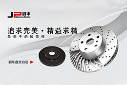 剎車盤動平衡從本質(zhì)上提升剎車盤質(zhì)量，防止安全事故