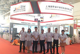 國際機床聚北京，動平衡機在劍平！