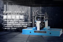 硬支承平衡機質(zhì)量萬里行—上海劍平