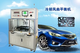 汽車冷卻風扇出現(xiàn)故障，該怎么辦？