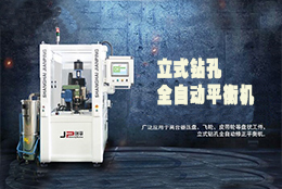 皮帶輪平衡機(jī)，改善皮帶輪動(dòng)平衡的優(yōu)良之選