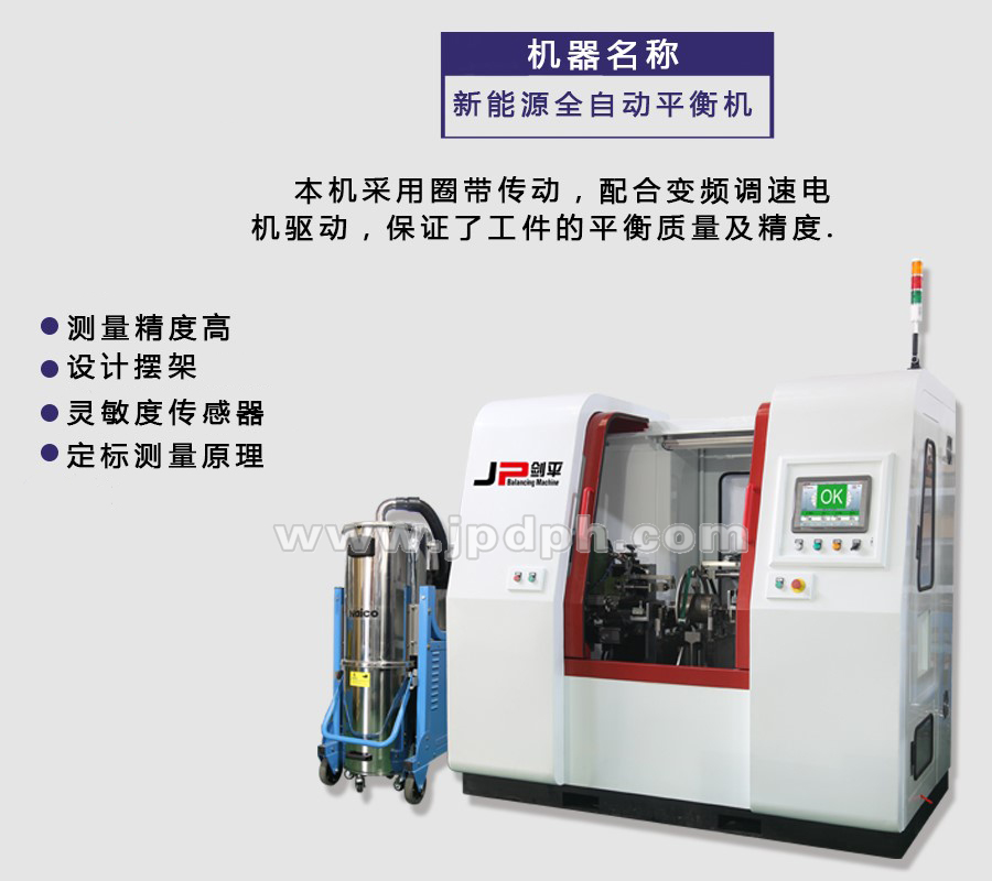 平衡機(jī)看不夠？上海劍平邀您來觀展！