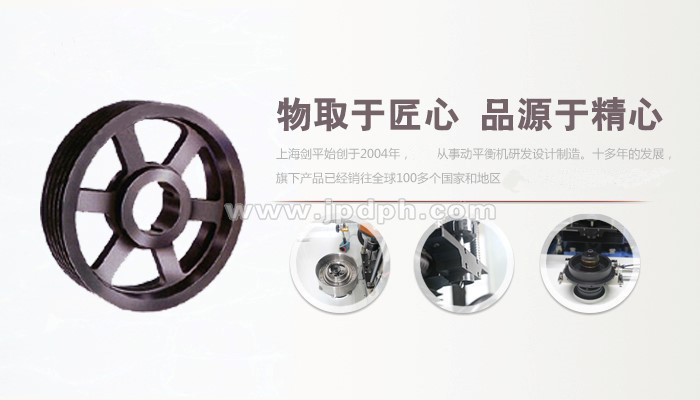 皮帶輪平衡機(jī)，改善皮帶輪動(dòng)平衡的優(yōu)良之選