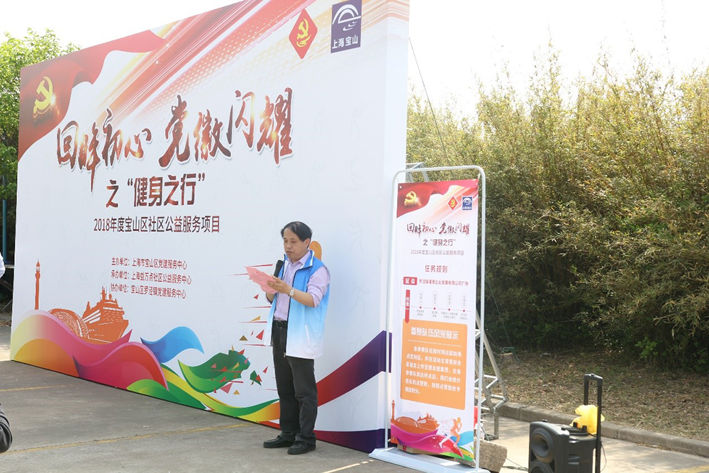 回眸初心黨徽閃耀之“健身之行”劍平參加工會運動會