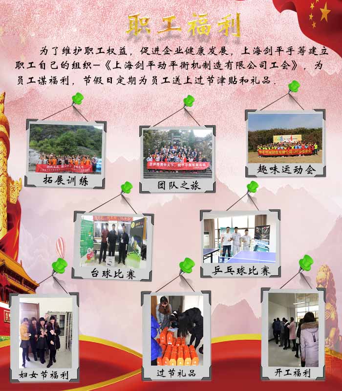 回眸初心黨徽閃耀之“健身之行”劍平參加工會運動會