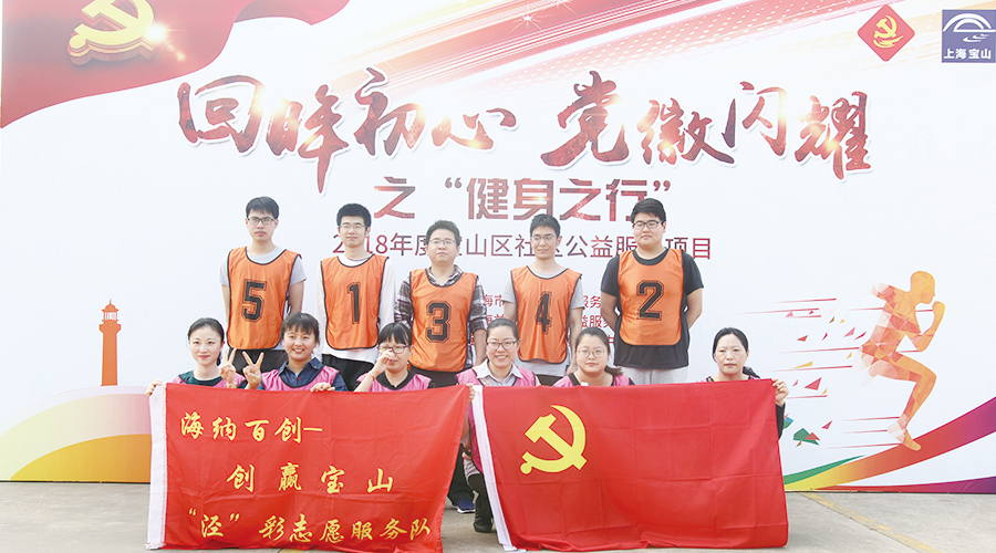 回眸初心黨徽閃耀之“健身之行”劍平參加工會運動會