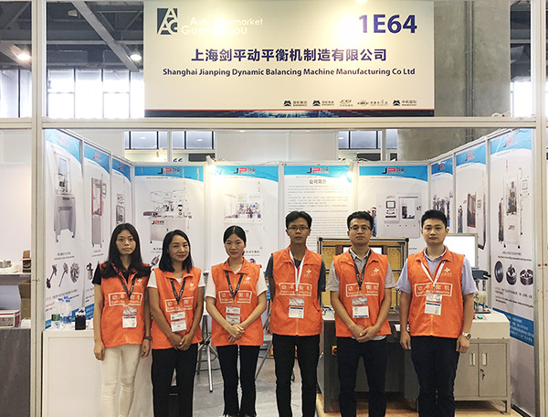廣州國(guó)際汽車部件展，平衡機(jī)方案在劍平！