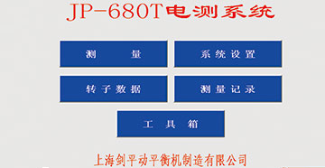 劍平動平衡機詳解，平衡機校驗方法
