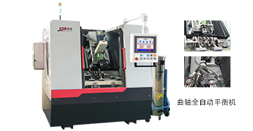 上海劍平全自動保持曲軸動平衡！