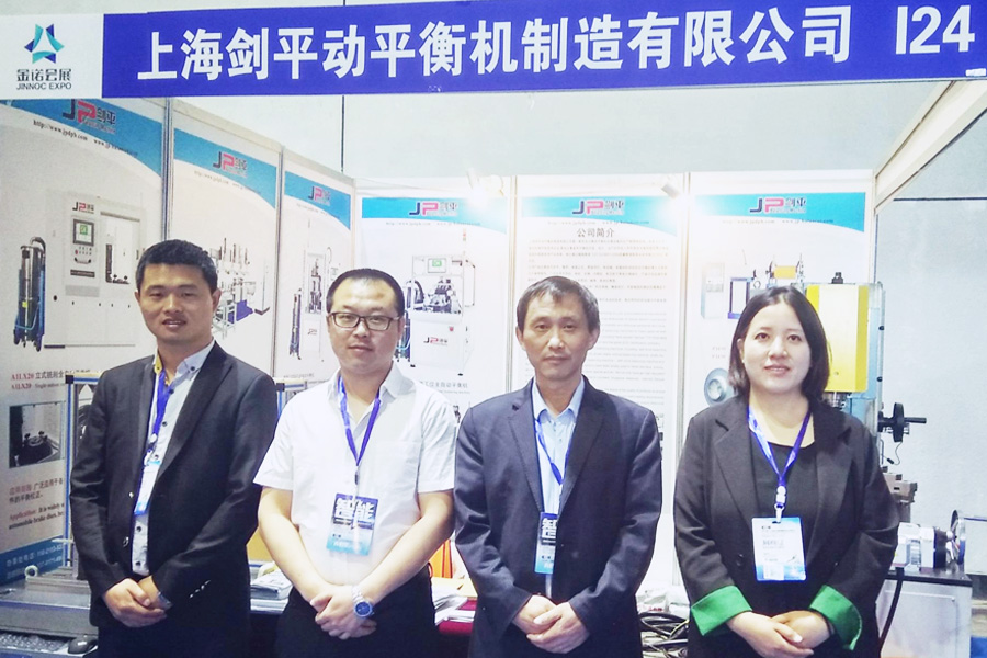 上海劍平在山東煙臺國際裝備展