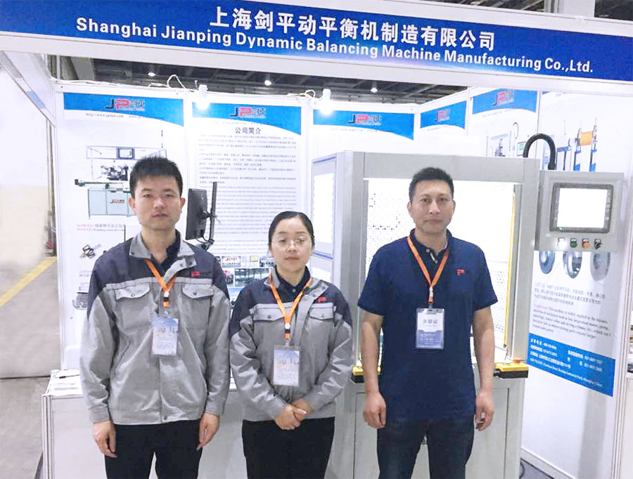 上海劍平動平衡機(jī)參展