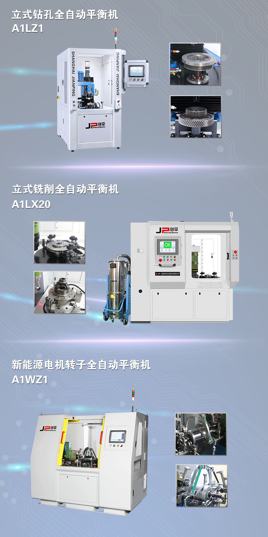 相約上海，劍平平衡機與您一起助力國際汽車裝備展