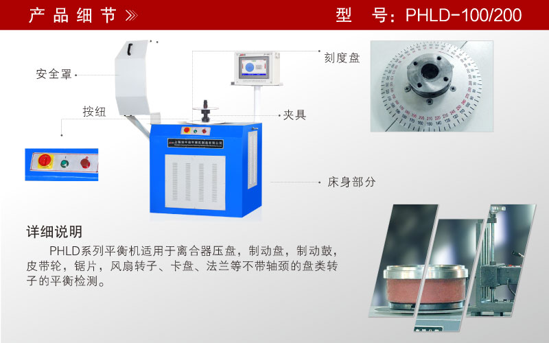 單面立式平衡機(jī) 單面立式平衡機(jī)