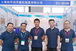 聚力動(dòng)平衡檢測(cè) 劍平亮相青島工業(yè)自動(dòng)化展