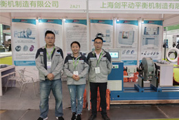 上海劍平攜動平衡機參展在第五屆國際風(fēng)機展等你！