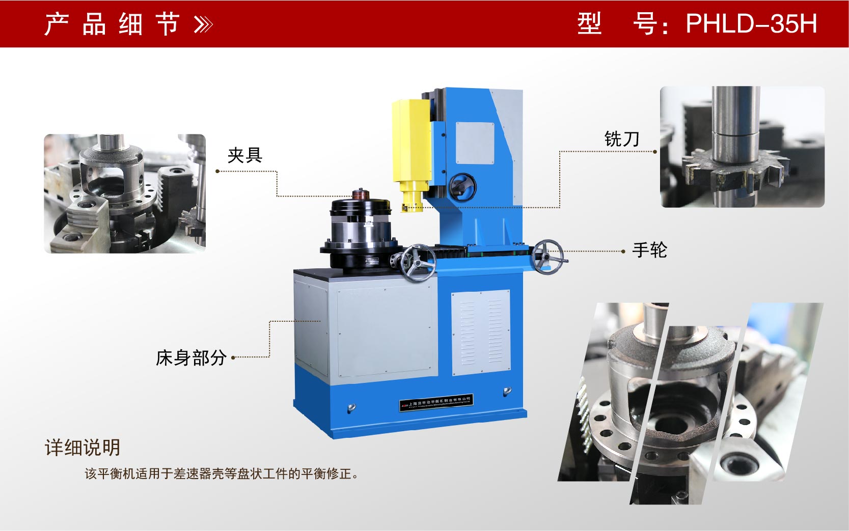 差速器殼半自動(dòng)平衡機(jī) 差速器殼半自動(dòng)平衡機(jī)