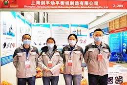 劍平動(dòng)平衡機(jī)  走進(jìn)西部制博會(huì)