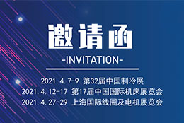 展會(huì)預(yù)告 上海劍平邀您一起見證動(dòng)平衡機(jī)的精彩！