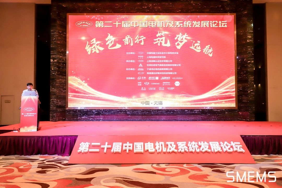 上海劍平熱烈祝賀第二十屆中國(guó)電機(jī)及系統(tǒng)發(fā)展論壇圓滿落幕！
