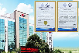 上海劍平動平衡機(jī)通過CNAS實驗室認(rèn)證