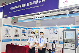 智能制造 上海劍平與您相聚在深圳國(guó)際工業(yè)展